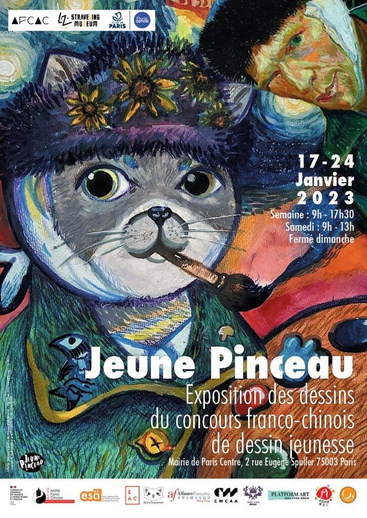 affiche expo jeune pinceau 1722